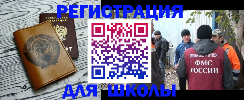 прописка в Ясном