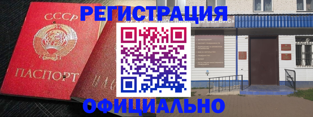 прописка для школы в Ясном